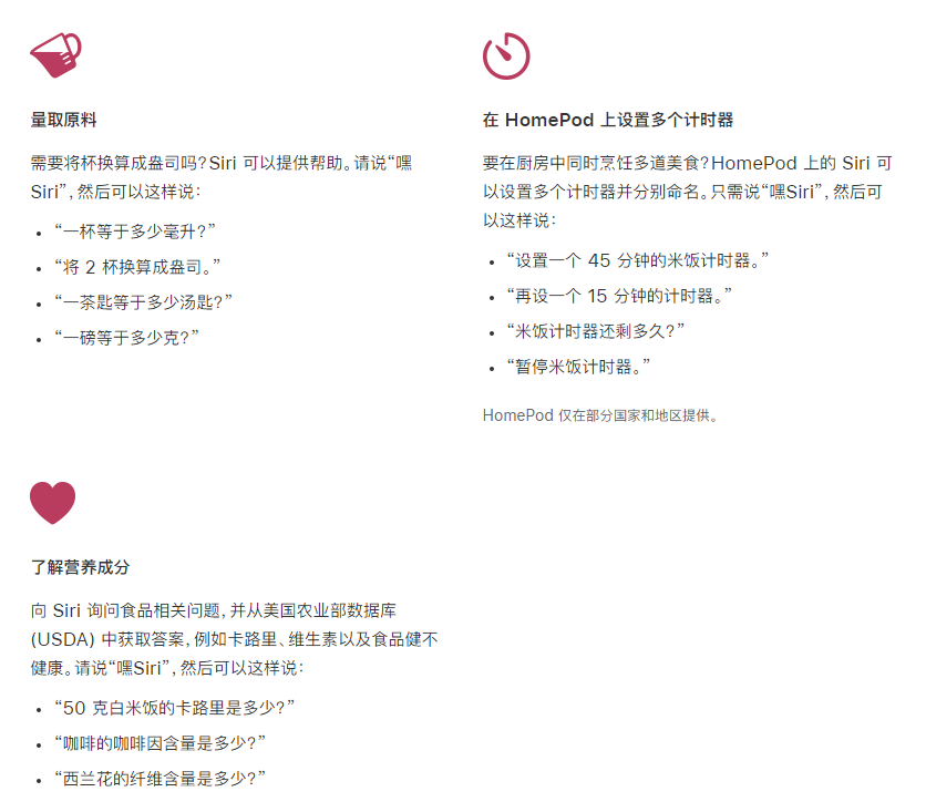 贺州苹果手机维修分享在 iPhone 12 上通过 Siri 可实现哪些操作 