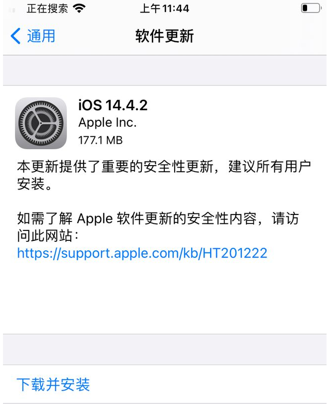 贺州苹果手机维修分享iOS14.4.2值得升级吗 