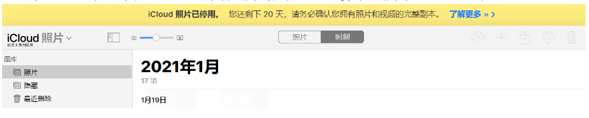 贺州苹果手机维修分享如何彻底删除iCloud上的照片 