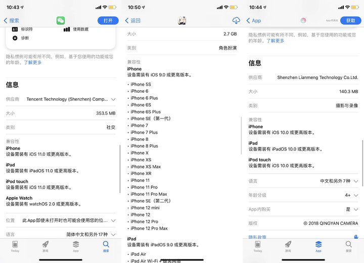 贺州苹果手机维修分享iOS 14.5 新功能 