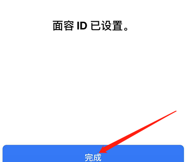 贺州苹果手机维修分享iPhone 12面容解锁怎么用 