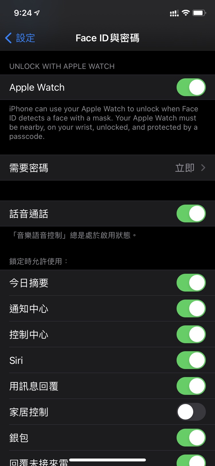 贺州苹果手机维修分享Apple Watch如何解锁iPhone 