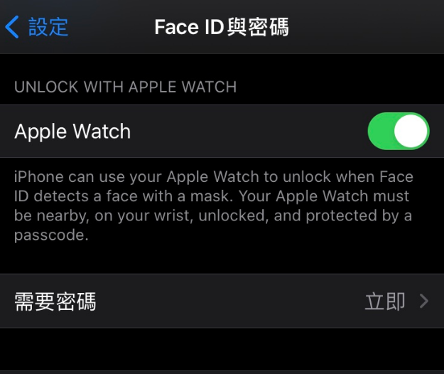 贺州苹果手机维修分享iOS 14.5 支持 Apple Watch 解锁 iPhone 