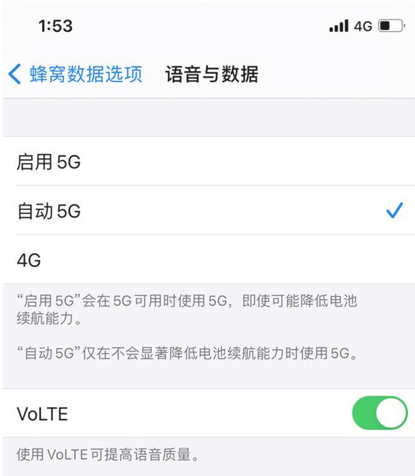 贺州苹果手机维修分享iPhone12如何关闭5g网络 
