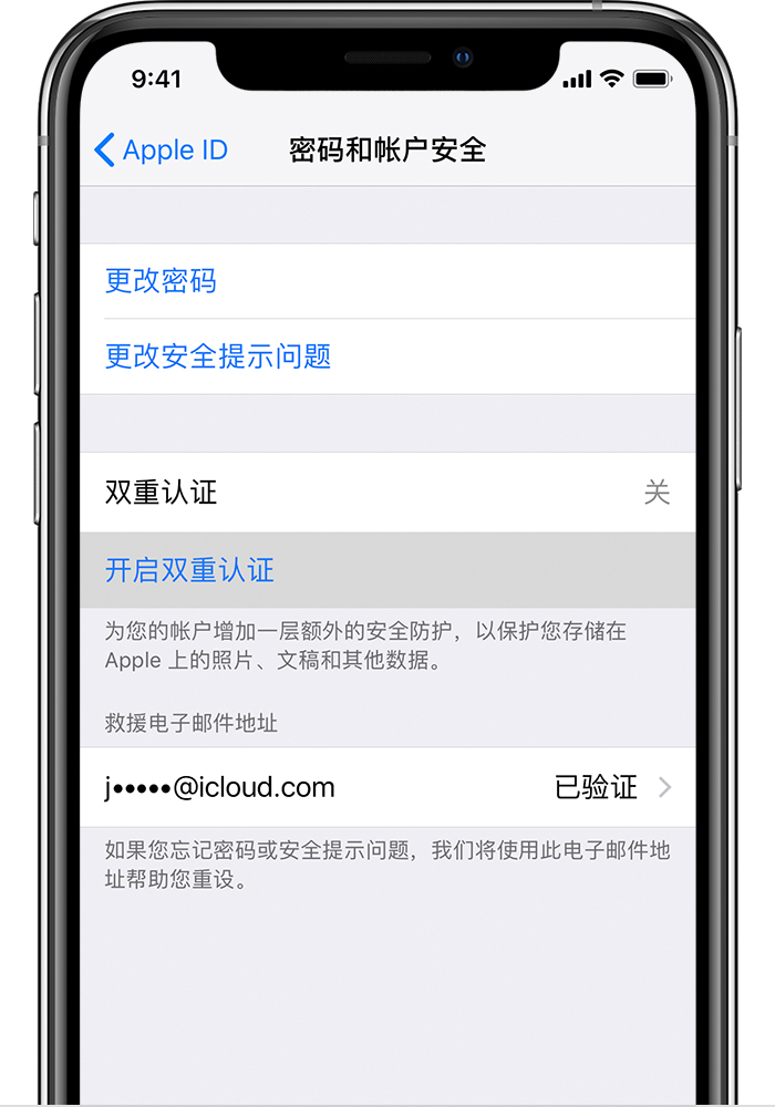 贺州苹果手机维修分享无法开启“查找我的 iPhone”功能怎么办 