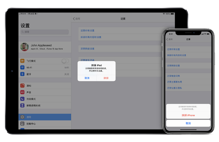 贺州苹果手机维修分享赠送或出售旧iPhone前需要做哪些准备 