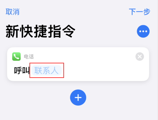 贺州苹果手机维修分享iOS 14 小技巧 