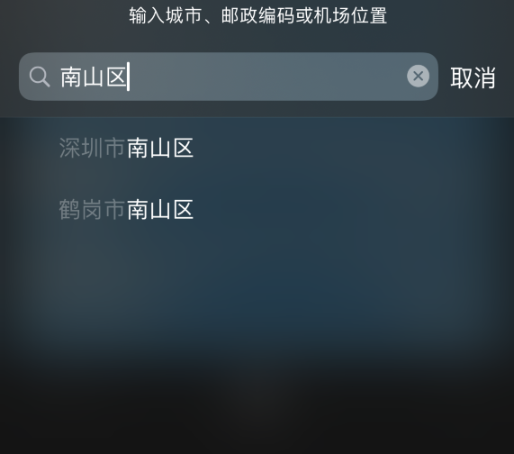 贺州苹果手机维修分享iPhone 12 苹果天气温度显示异常怎么办 