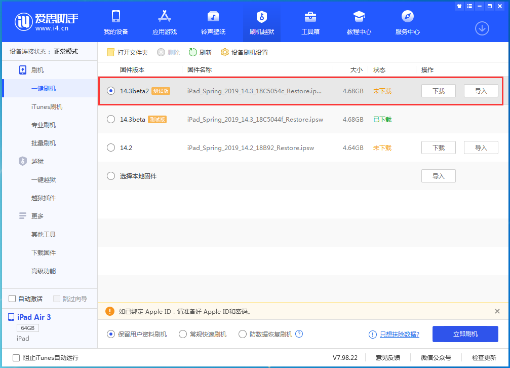 贺州苹果手机维修分享苹果 iOS 14.3/iPadOS 14.3 Beta 2更新内容及升级方法 