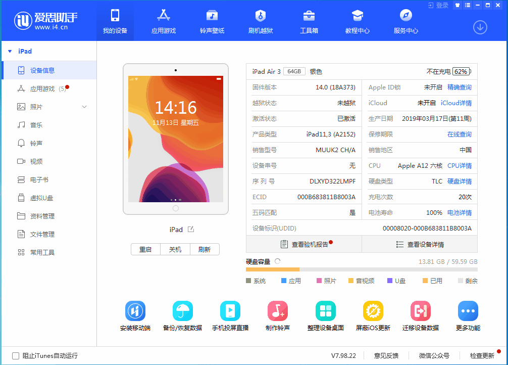 贺州苹果手机维修分享iOS14.3 beta版值得升级吗 