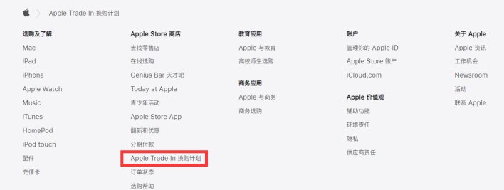 贺州苹果手机维修分享iPhone 11如何换购iPhone 12 
