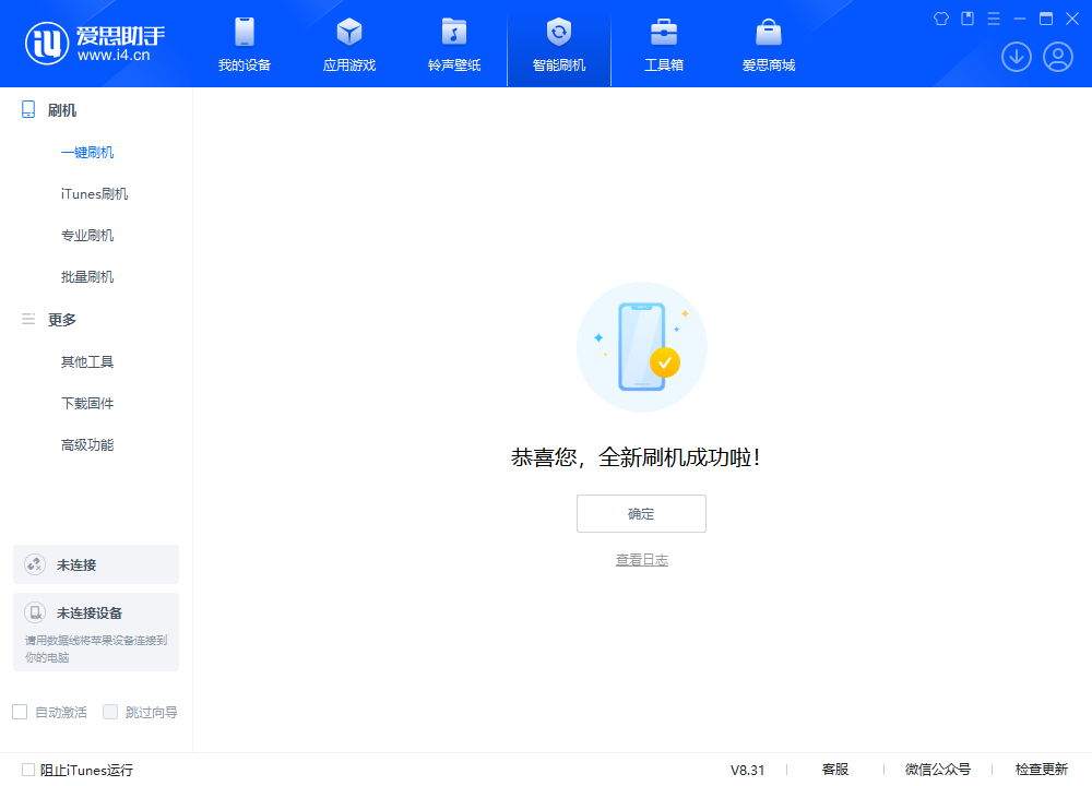 贺州苹果手机维修分享iOS 18.1.1正式版升级_iOS 18.1.1一键刷机教程 