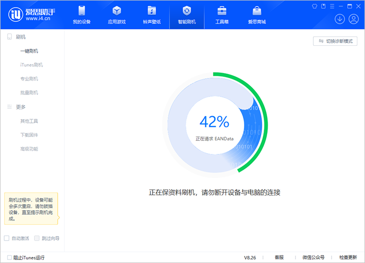 贺州苹果手机维修分享iOS 18公测版_iOS 18beta版一键刷机教程 