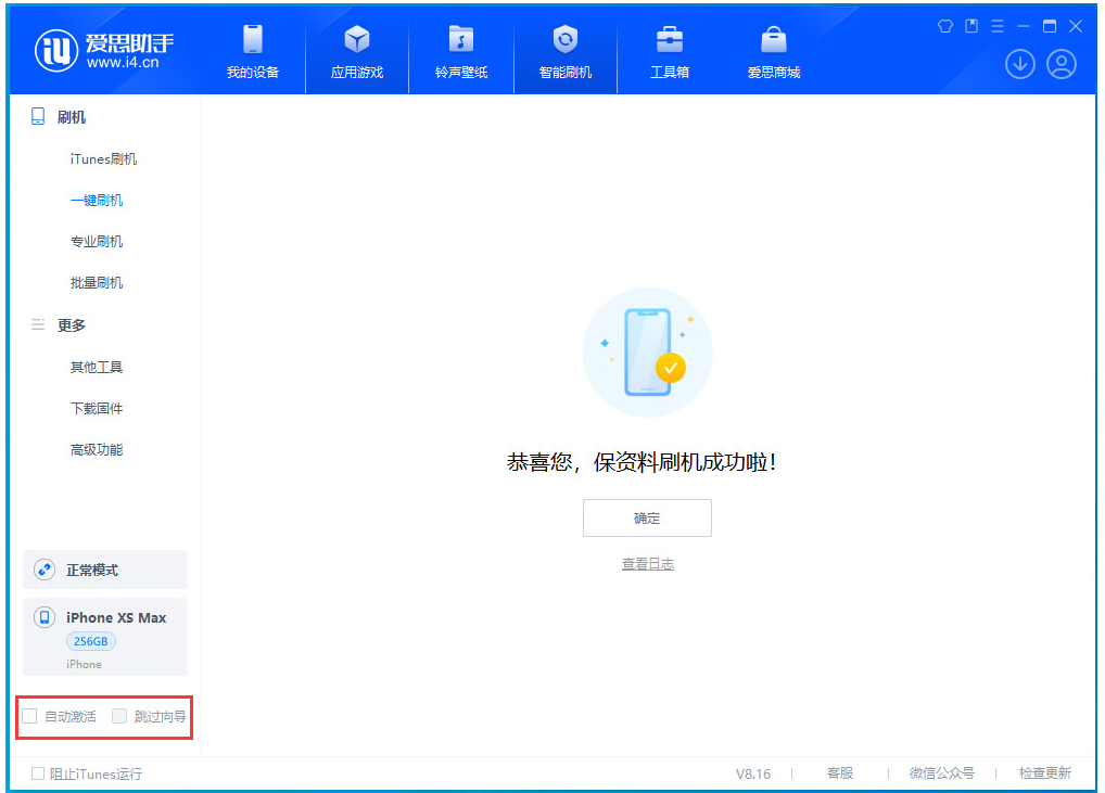 贺州苹果手机维修分享iOS 17.6测试版升级_iOS 17.6测试版一键刷机教程 