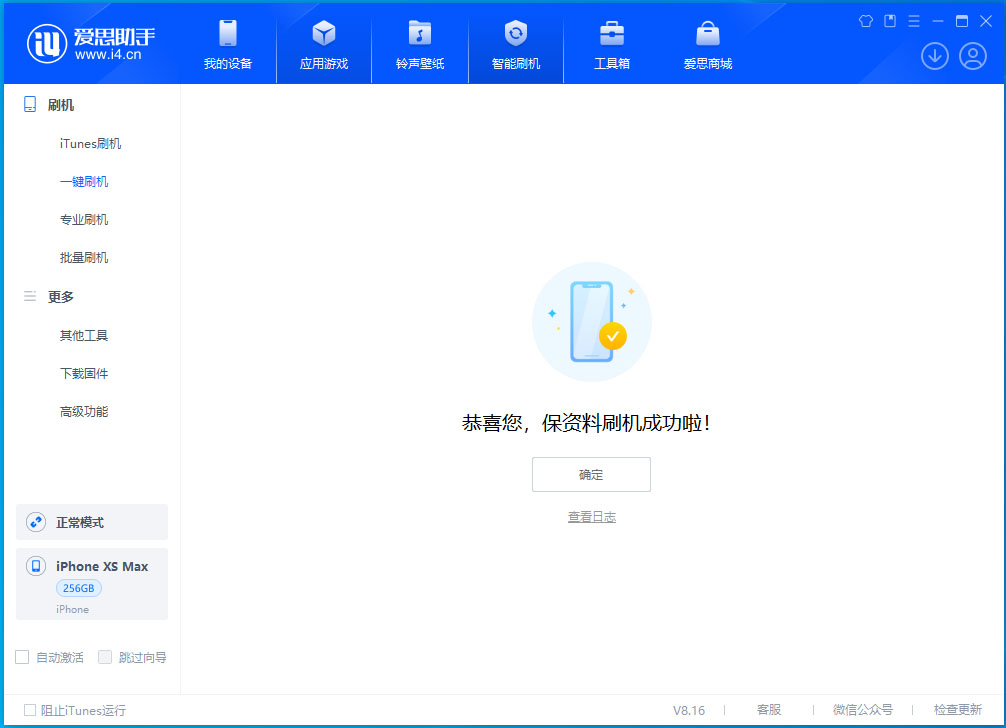 贺州苹果手机维修分享iOS 17.4正式版升级_iOS 17.4正式版一键刷机教程 