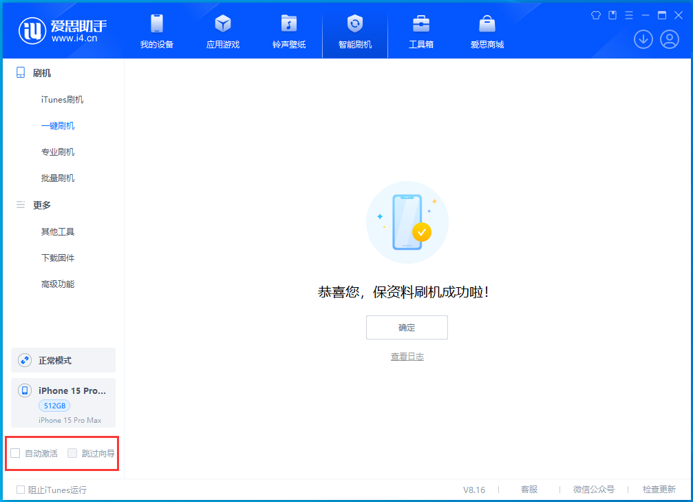 贺州苹果手机维修分享iOS 17.3正式版升级_iOS 17.3正式版一键刷机教程 