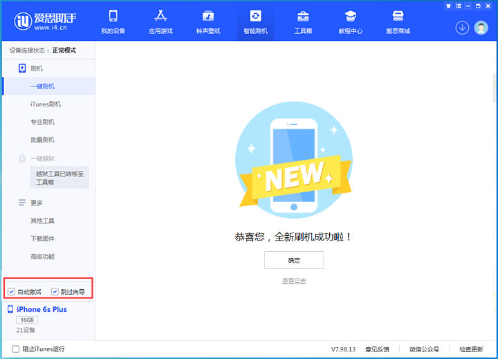 贺州苹果手机维修分享iOS 15.7.7 正式版升级_iOS 15.7.7 正式版一键刷机教程 