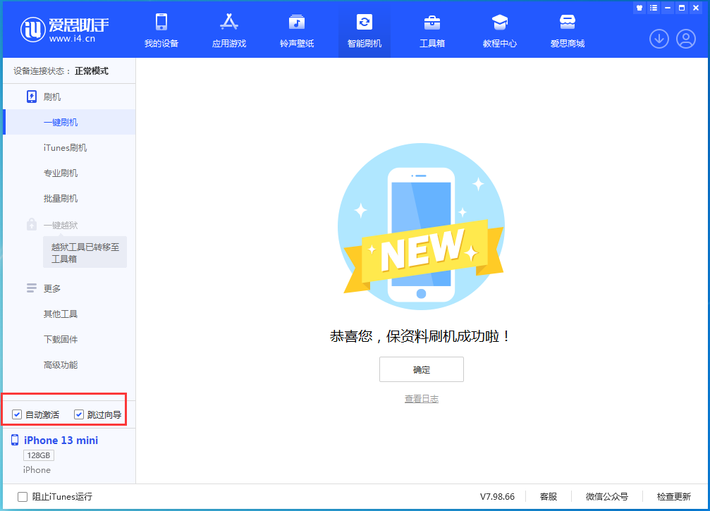 贺州苹果手机维修分享iOS 16.3测试版升级_iOS 16.3测试版一键刷机教程 