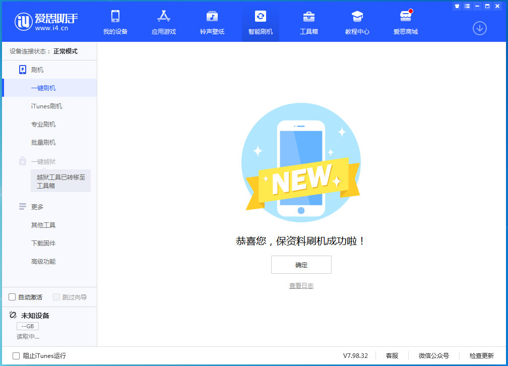 贺州苹果手机维修分享iOS 16测试版升级_iOS 16测试版一键刷机教程 