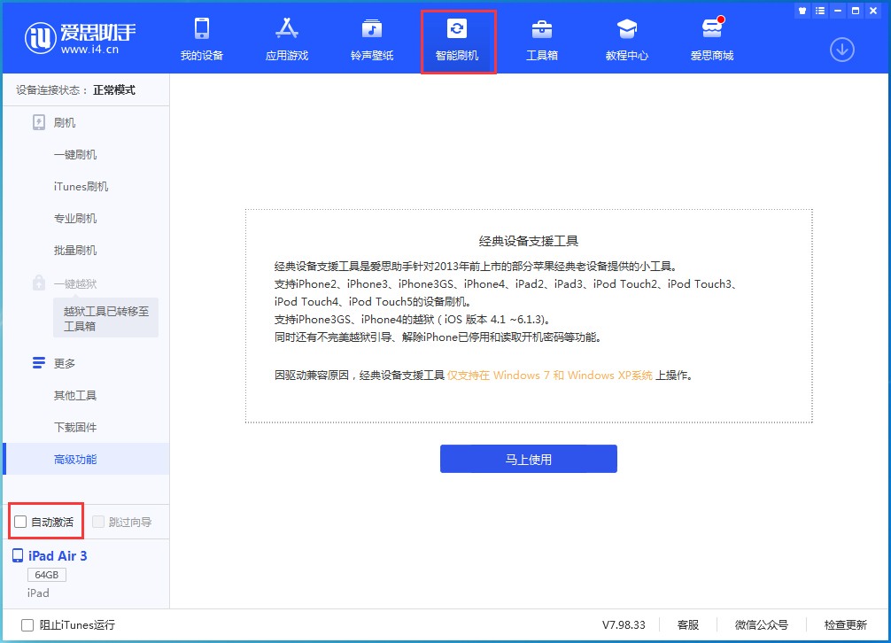 贺州苹果手机维修分享iOS 15.5 测试版升级_iOS 15.5 测试版一键刷机教程 