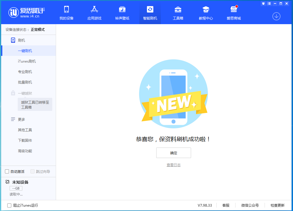 贺州苹果手机维修分享iOS 15 正式版升级_iOS 15 正式版一键刷机教程 