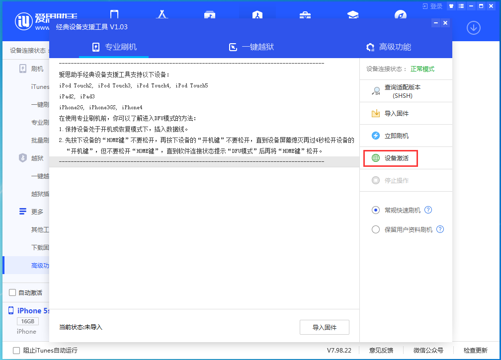 贺州苹果手机维修分享iOS 12.5.1 正式版_iOS 12.5.1正式版一键刷机教程 