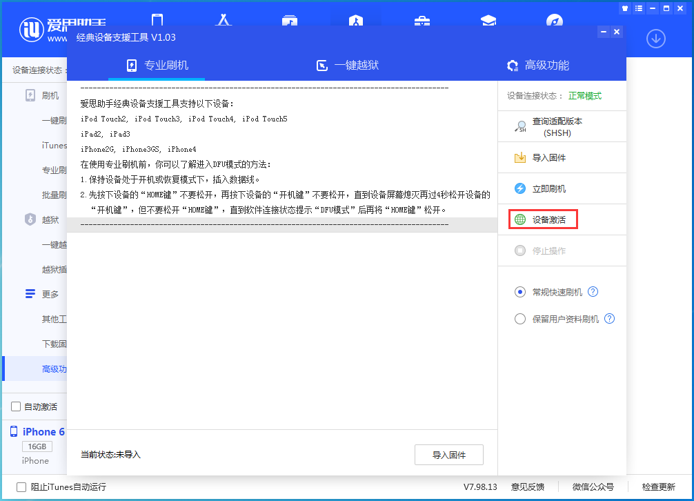 贺州苹果手机维修分享iOS 12.4.7正式版_iOS 12.4.7 正式版一键刷机教程 